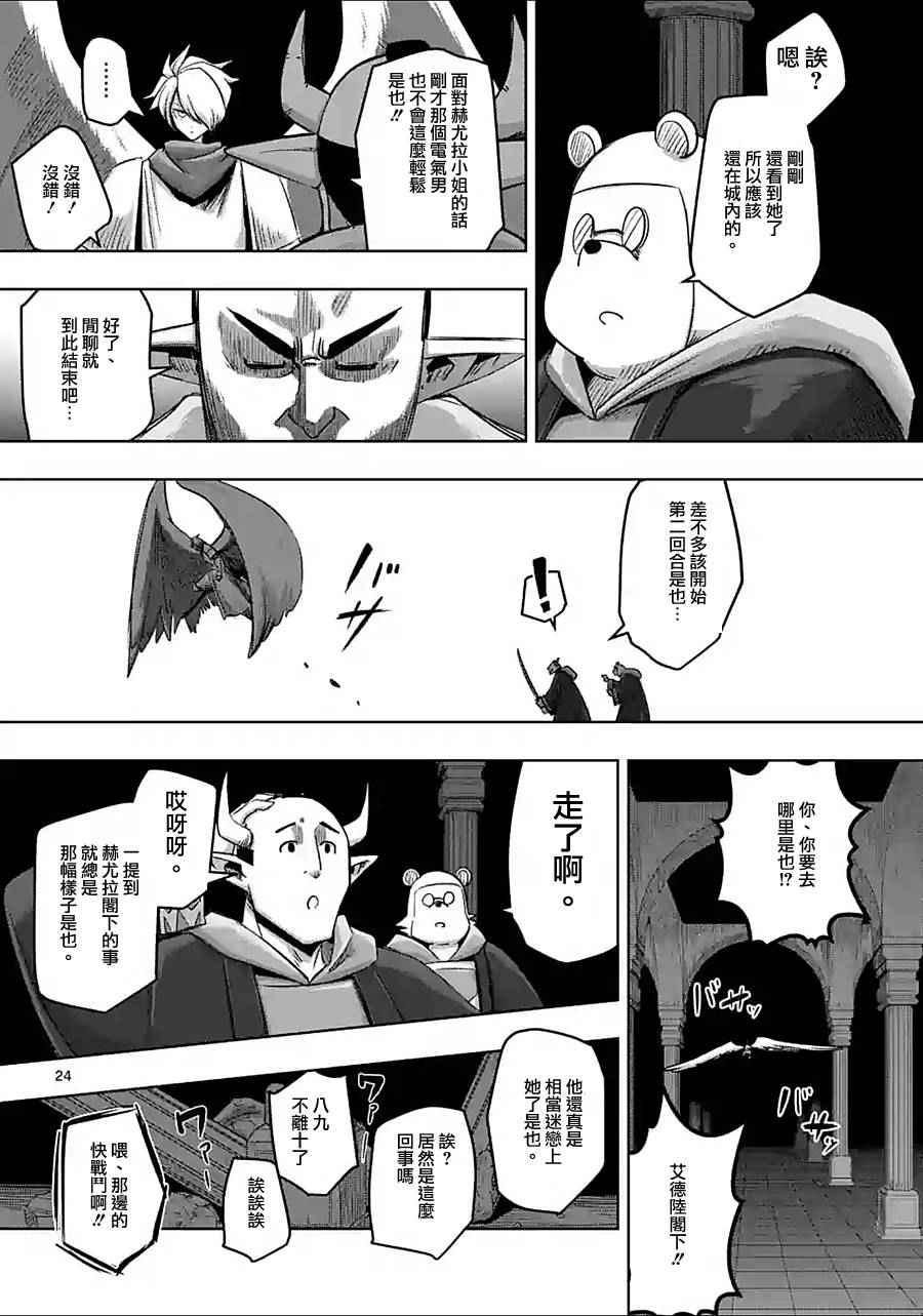 《勇者赫鲁库》漫画最新章节第60话 后篇免费下拉式在线观看章节第【9】张图片