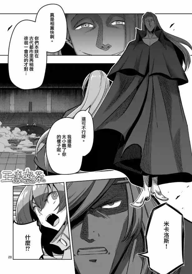 《勇者赫鲁库》漫画最新章节第80话免费下拉式在线观看章节第【13】张图片