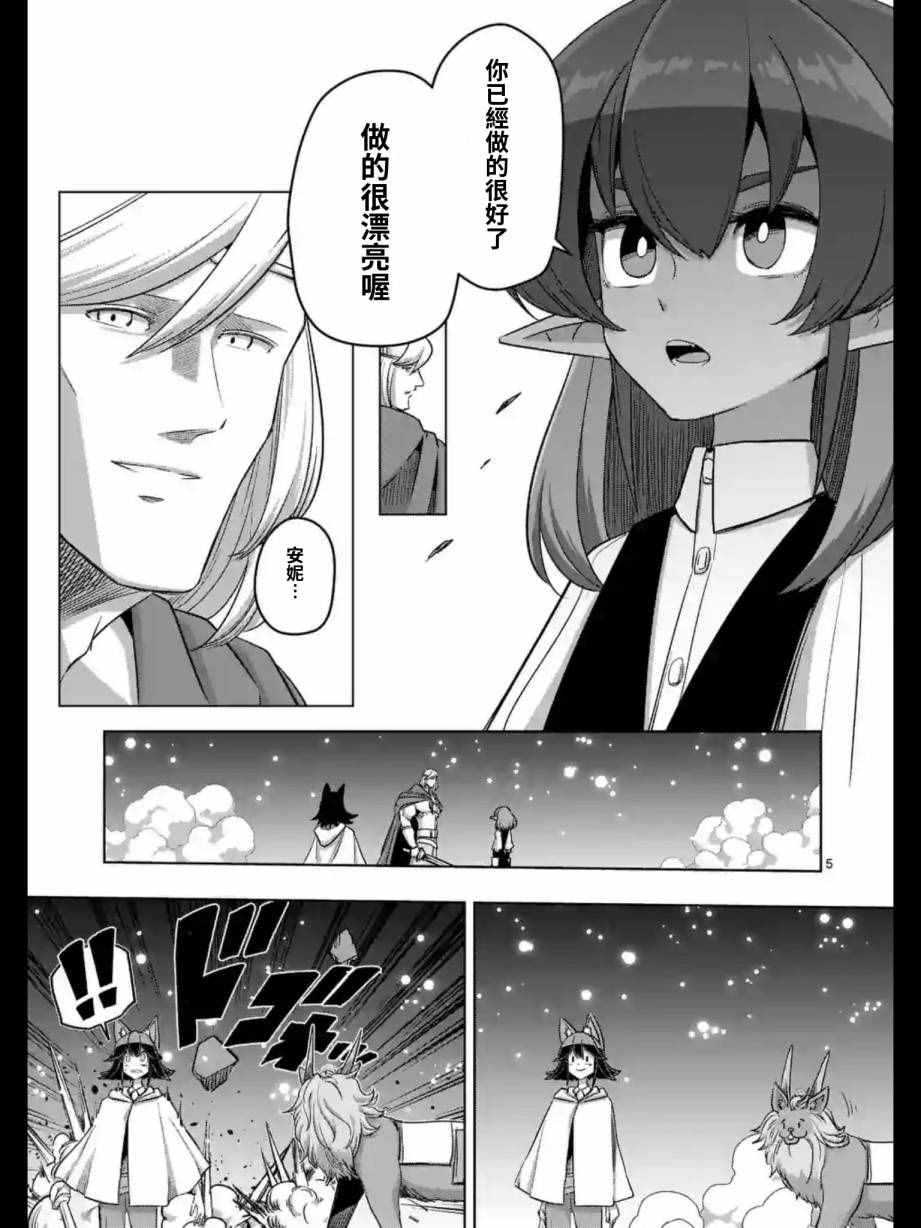 《勇者赫鲁库》漫画最新章节第94话 未停下来的雪免费下拉式在线观看章节第【5】张图片