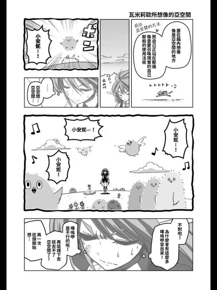 《勇者赫鲁库》漫画最新章节第103话 后篇免费下拉式在线观看章节第【14】张图片