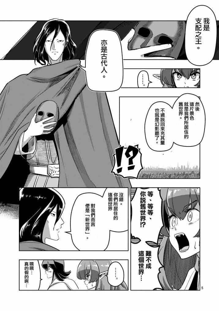 《勇者赫鲁库》漫画最新章节第89话 赫鲁库的选择（前篇）免费下拉式在线观看章节第【5】张图片