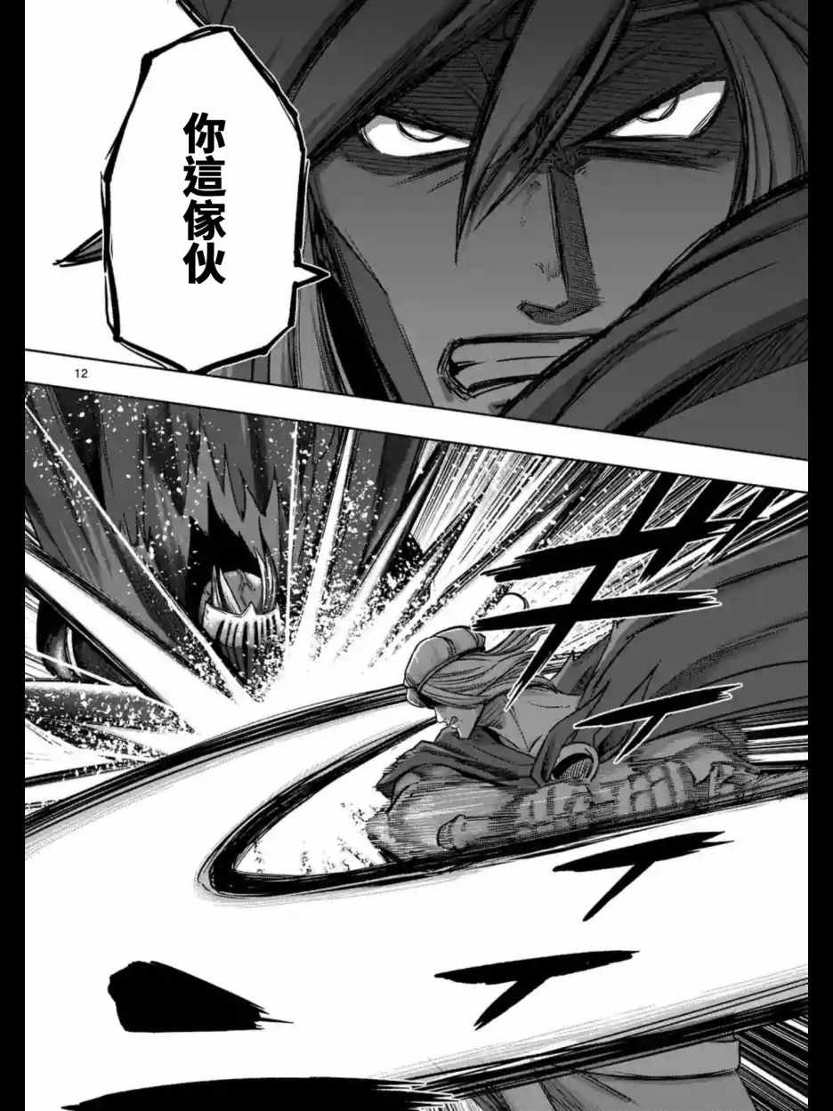 《勇者赫鲁库》漫画最新章节第94话 后篇免费下拉式在线观看章节第【12】张图片