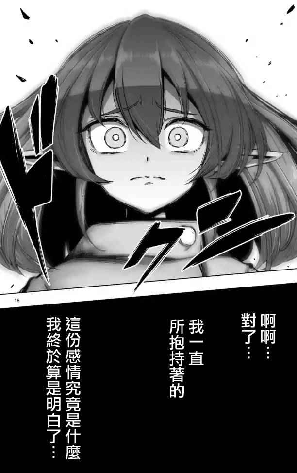 《勇者赫鲁库》漫画最新章节第69话免费下拉式在线观看章节第【4】张图片