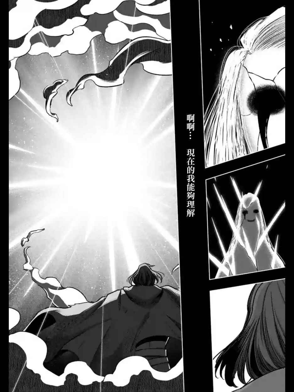 《勇者赫鲁库》漫画最新章节第104话 世界的意志免费下拉式在线观看章节第【14】张图片