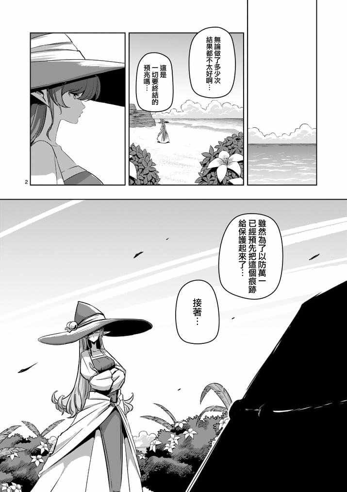 《勇者赫鲁库》漫画最新章节第77话 前篇 人类之城免费下拉式在线观看章节第【3】张图片