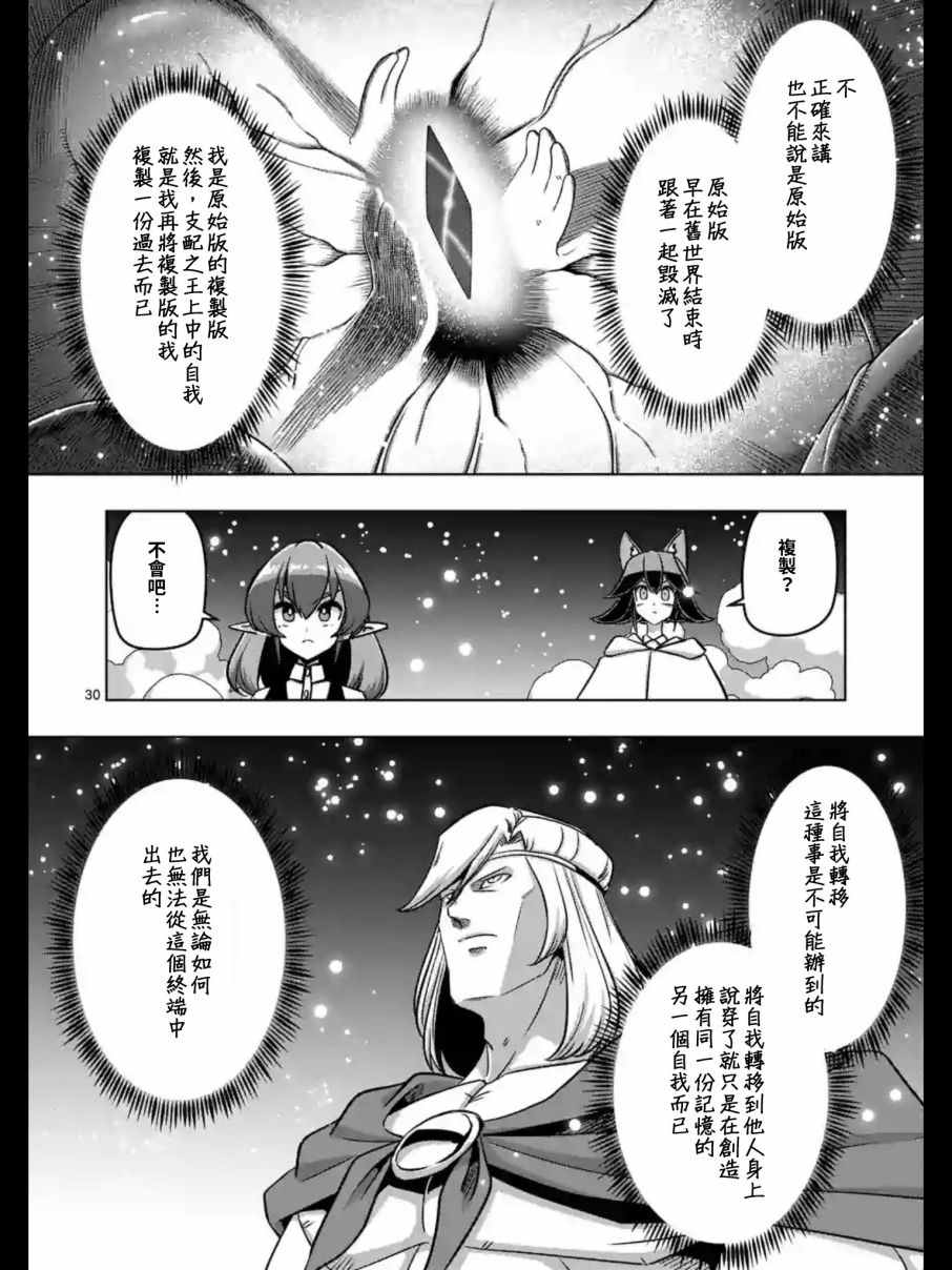 《勇者赫鲁库》漫画最新章节第93.2话 后篇免费下拉式在线观看章节第【14】张图片