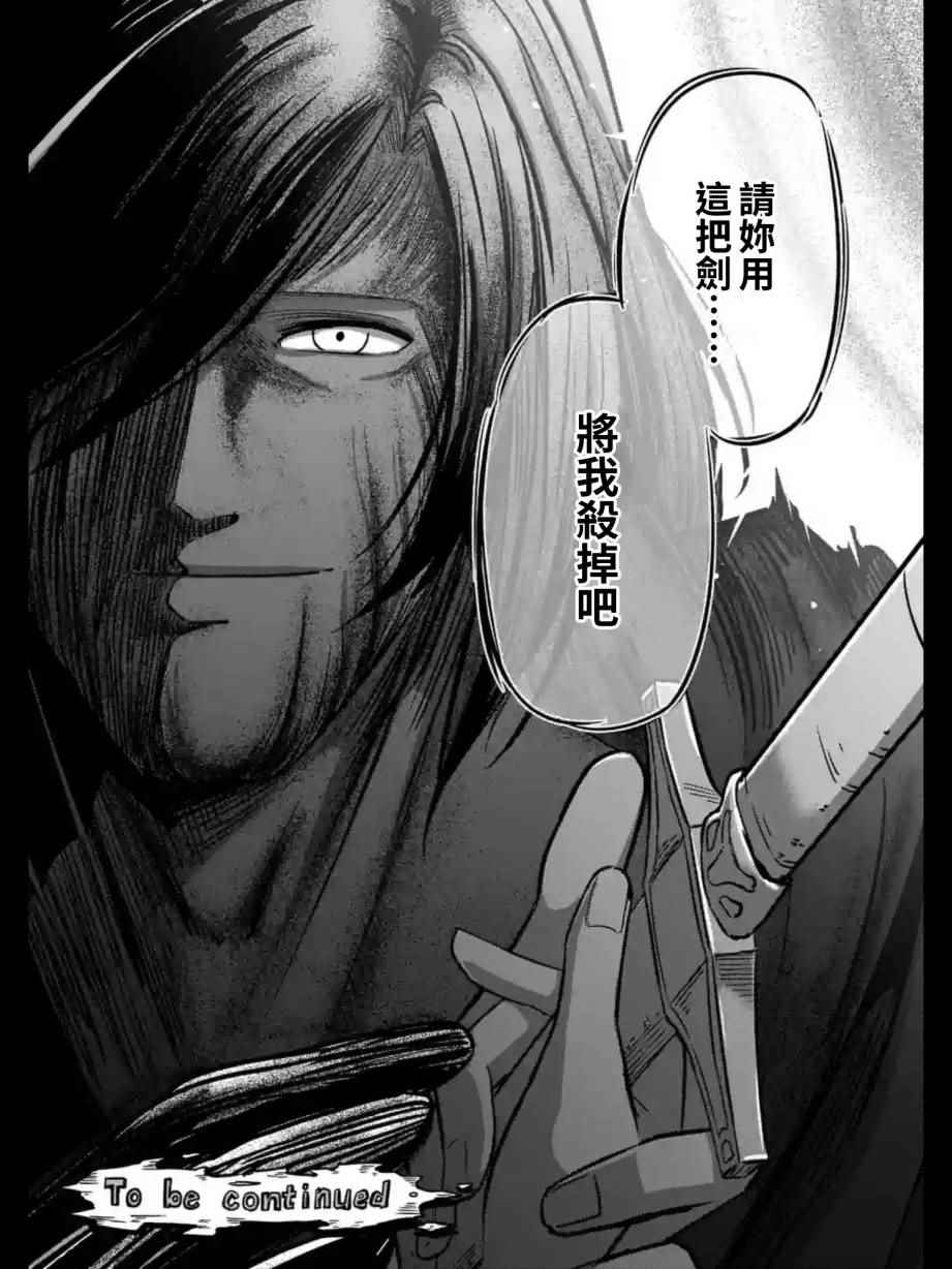 《勇者赫鲁库》漫画最新章节第98话 后篇免费下拉式在线观看章节第【14】张图片