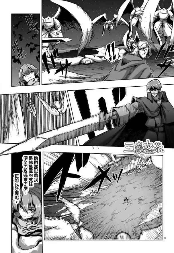 《勇者赫鲁库》漫画最新章节第68话 应该说的话免费下拉式在线观看章节第【3】张图片