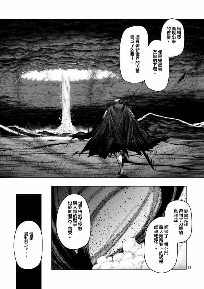 《勇者赫鲁库》漫画最新章节第75话免费下拉式在线观看章节第【8】张图片