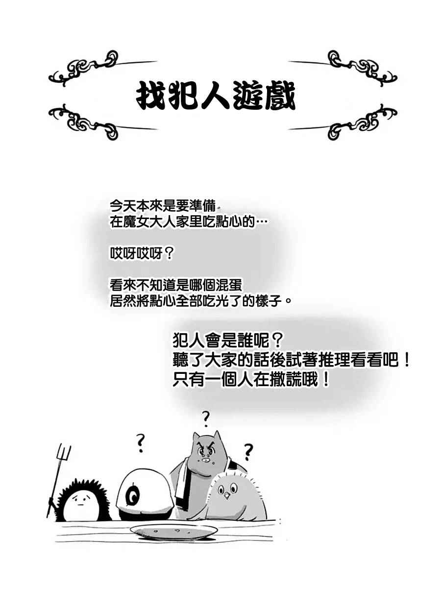 《勇者赫鲁库》漫画最新章节第61话 （下）免费下拉式在线观看章节第【17】张图片