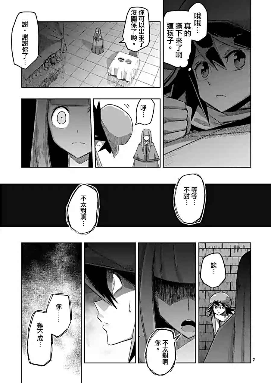 《勇者赫鲁库》漫画最新章节第58话 迷之女性免费下拉式在线观看章节第【7】张图片