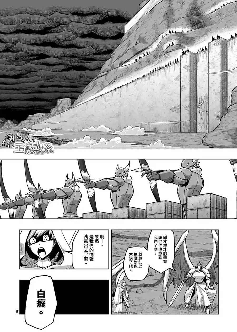 《勇者赫鲁库》漫画最新章节第59话免费下拉式在线观看章节第【8】张图片