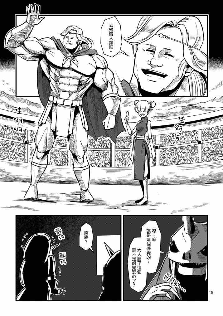 《勇者赫鲁库》漫画最新章节第1话 勇者赫鲁库免费下拉式在线观看章节第【13】张图片