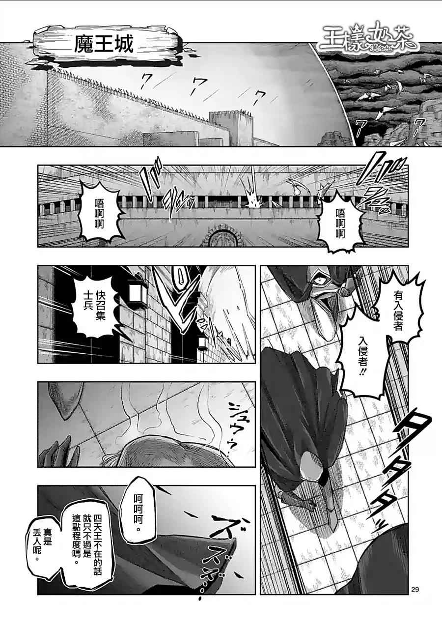 《勇者赫鲁库》漫画最新章节第59话 ②免费下拉式在线观看章节第【14】张图片