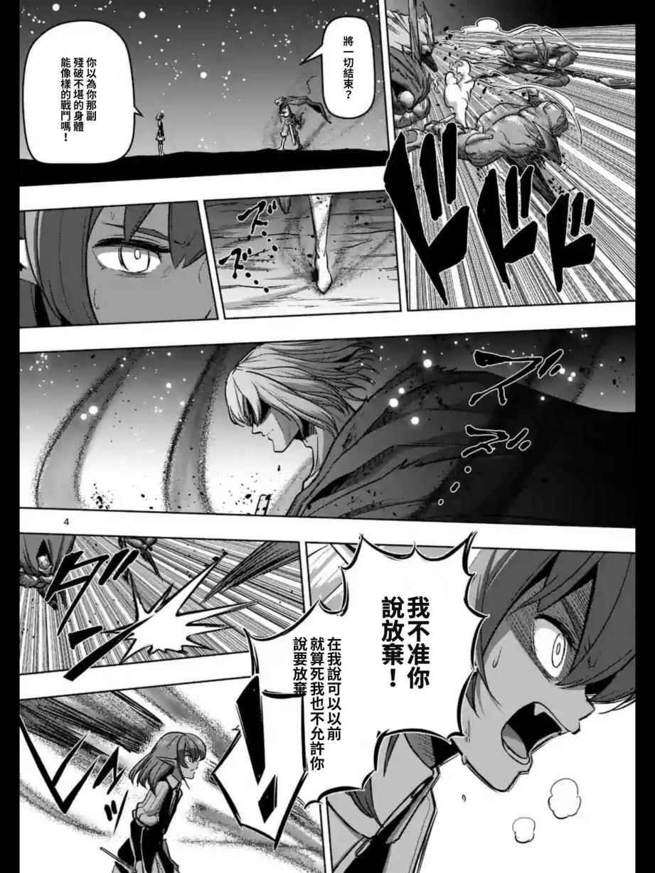 《勇者赫鲁库》漫画最新章节第98话 最后的愿望免费下拉式在线观看章节第【4】张图片