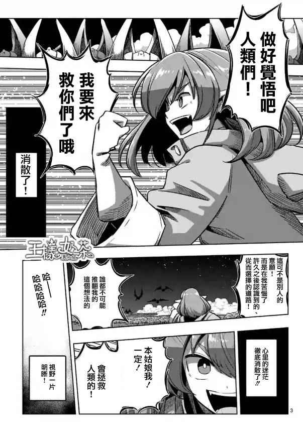 《勇者赫鲁库》漫画最新章节第69话免费下拉式在线观看章节第【3】张图片