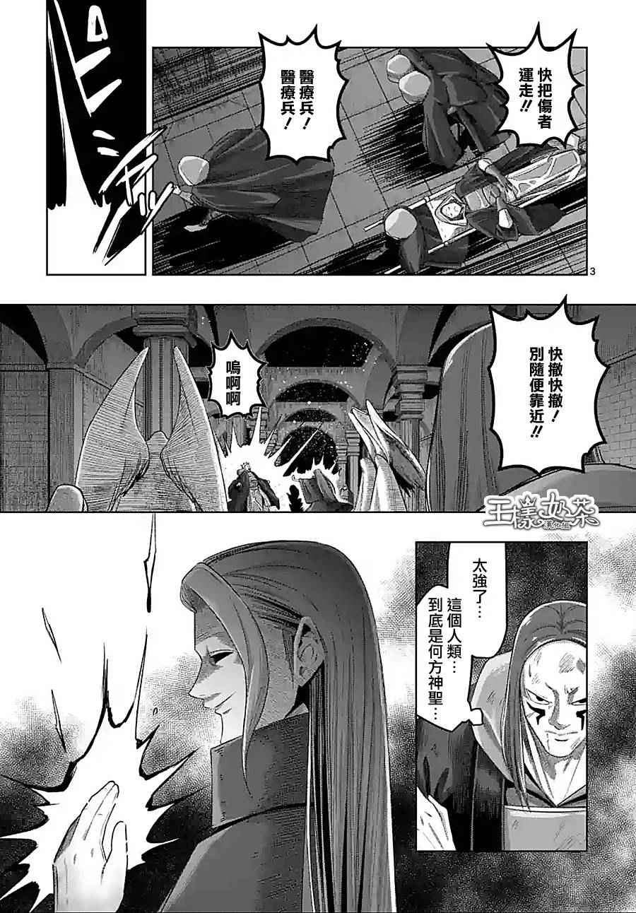 《勇者赫鲁库》漫画最新章节第60话免费下拉式在线观看章节第【3】张图片