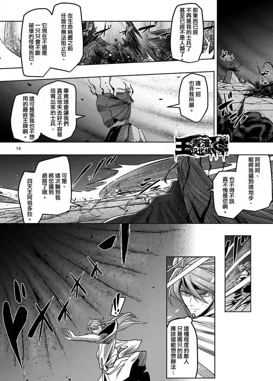 《勇者赫鲁库》漫画最新章节第63话 下免费下拉式在线观看章节第【3】张图片