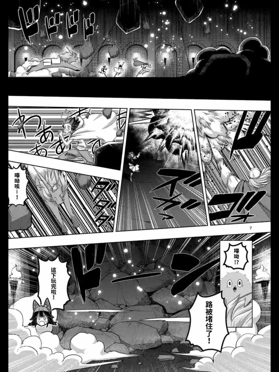 《勇者赫鲁库》漫画最新章节第94话 未停下来的雪免费下拉式在线观看章节第【7】张图片