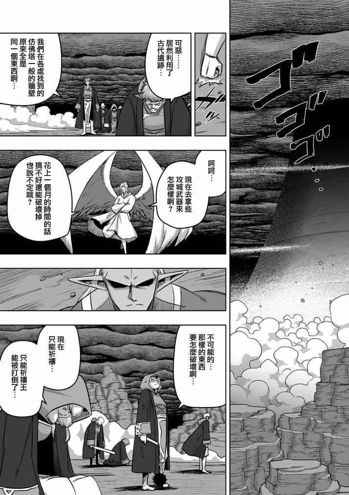 《勇者赫鲁库》漫画最新章节第86话 西边的巨塔与雪免费下拉式在线观看章节第【9】张图片