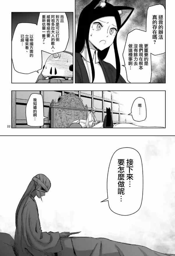 《勇者赫鲁库》漫画最新章节第70话免费下拉式在线观看章节第【8】张图片