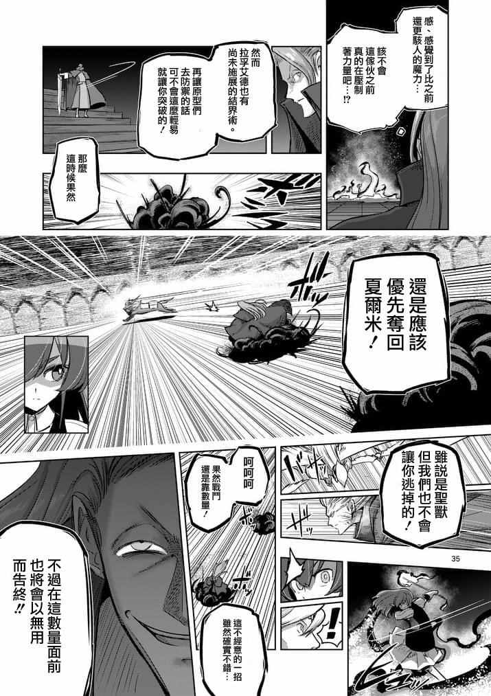 《勇者赫鲁库》漫画最新章节第86话 后免费下拉式在线观看章节第【16】张图片