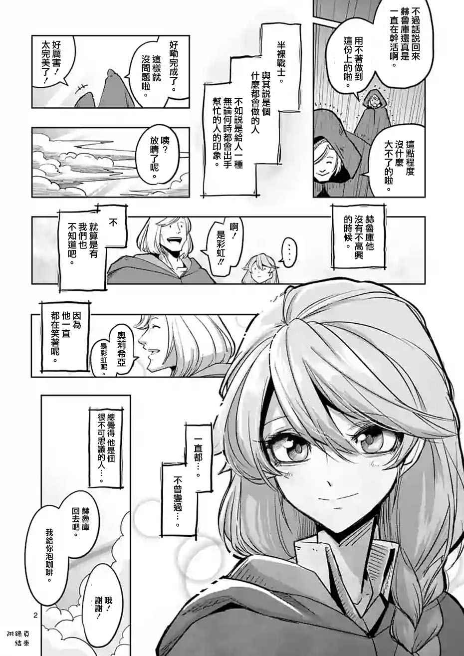 《勇者赫鲁库》漫画最新章节第53话 上免费下拉式在线观看章节第【22】张图片