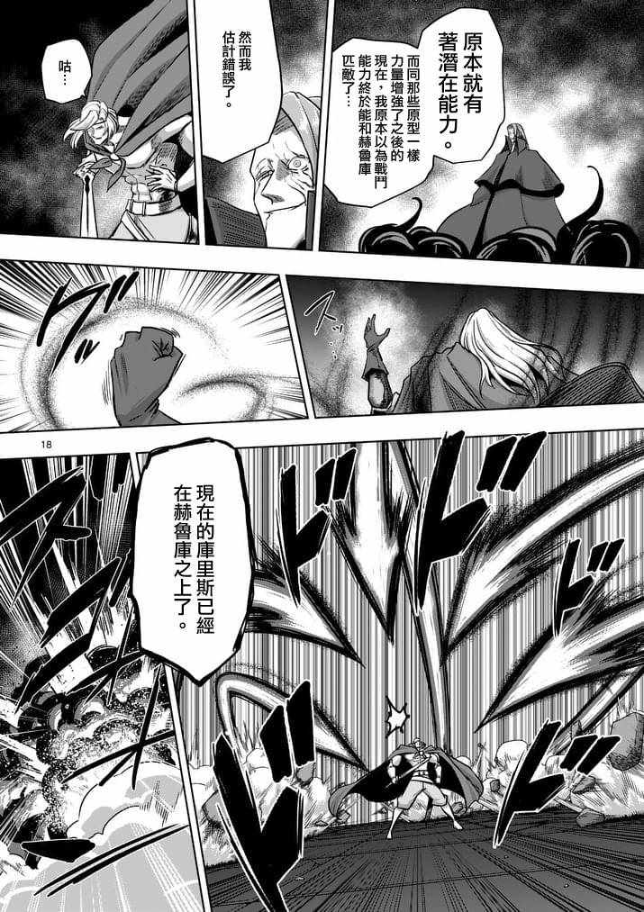 《勇者赫鲁库》漫画最新章节第84话 后篇免费下拉式在线观看章节第【5】张图片