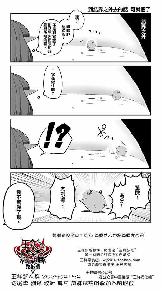 《勇者赫鲁库》漫画最新章节第71话免费下拉式在线观看章节第【23】张图片