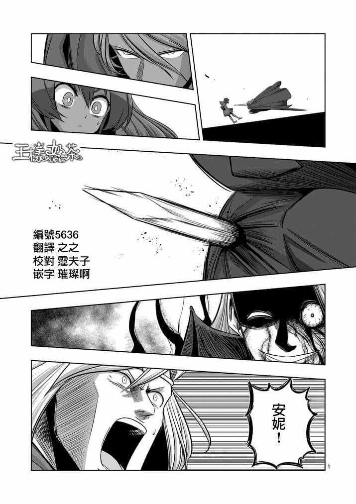 《勇者赫鲁库》漫画最新章节第84话 兄弟免费下拉式在线观看章节第【1】张图片