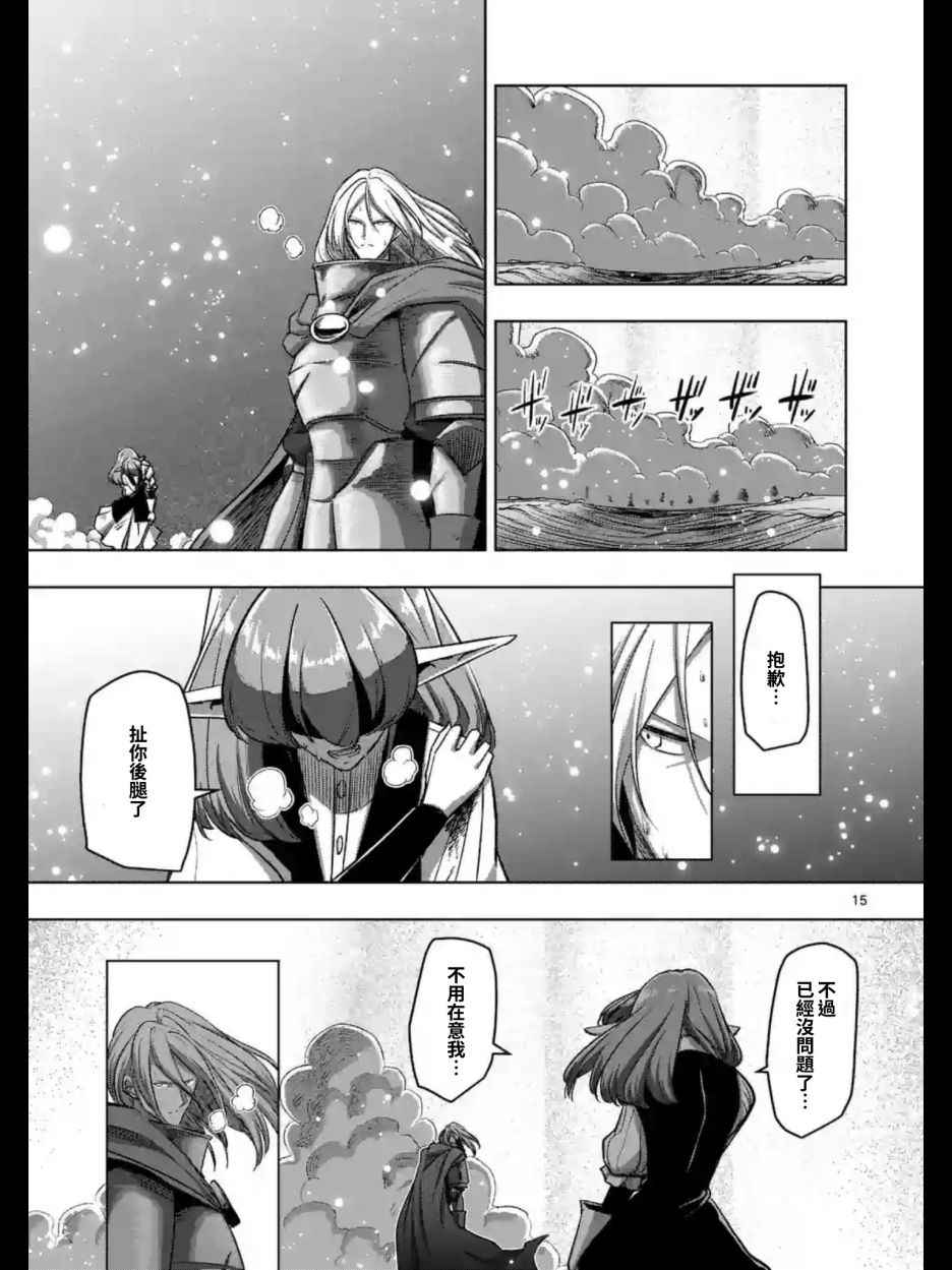 《勇者赫鲁库》漫画最新章节第97话 后篇免费下拉式在线观看章节第【2】张图片