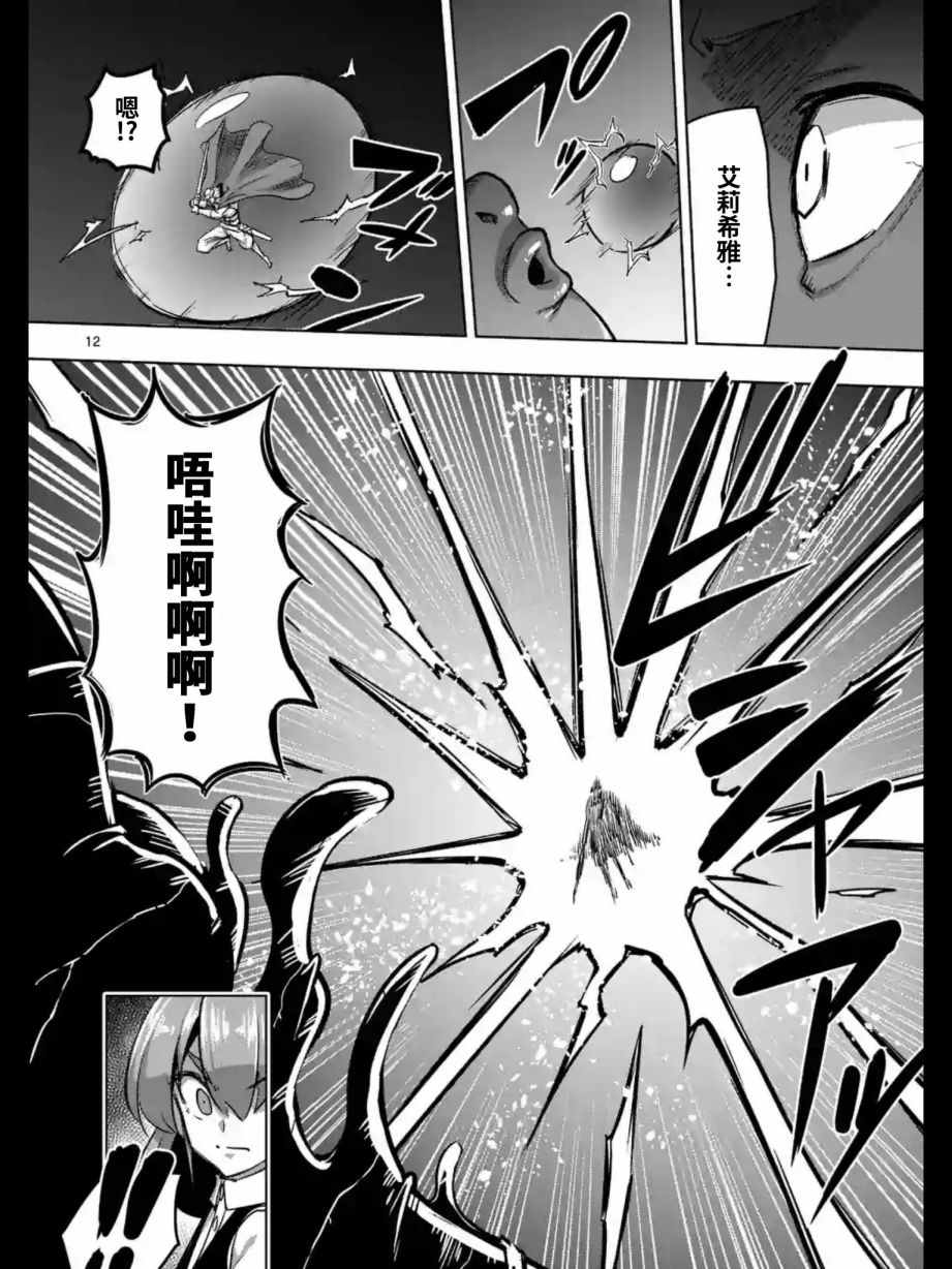 《勇者赫鲁库》漫画最新章节第93话 古代人的自我免费下拉式在线观看章节第【13】张图片