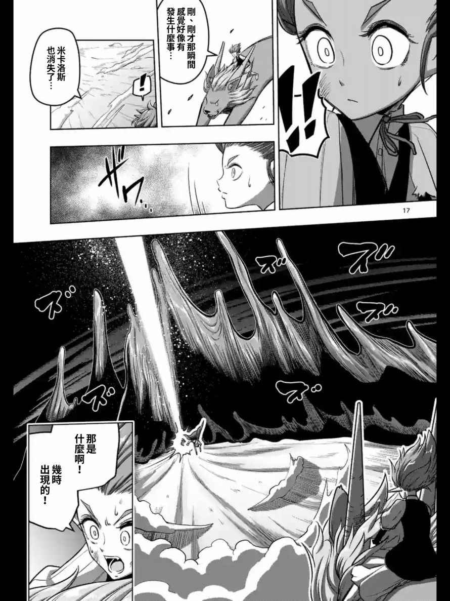 《勇者赫鲁库》漫画最新章节第104话 中篇免费下拉式在线观看章节第【1】张图片