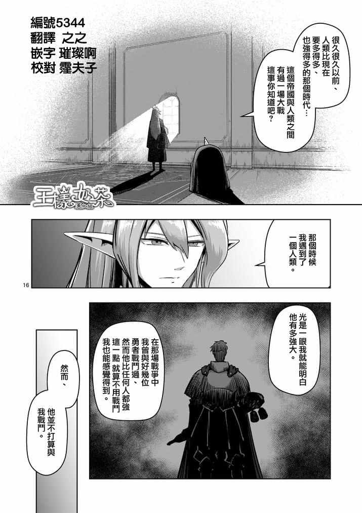 《勇者赫鲁库》漫画最新章节第75话免费下拉式在线观看章节第【1】张图片