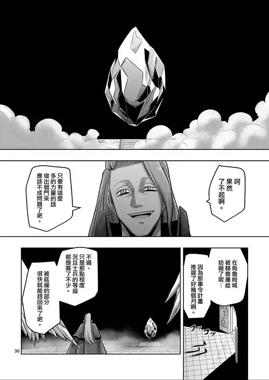 《勇者赫鲁库》漫画最新章节第60话 后篇免费下拉式在线观看章节第【15】张图片