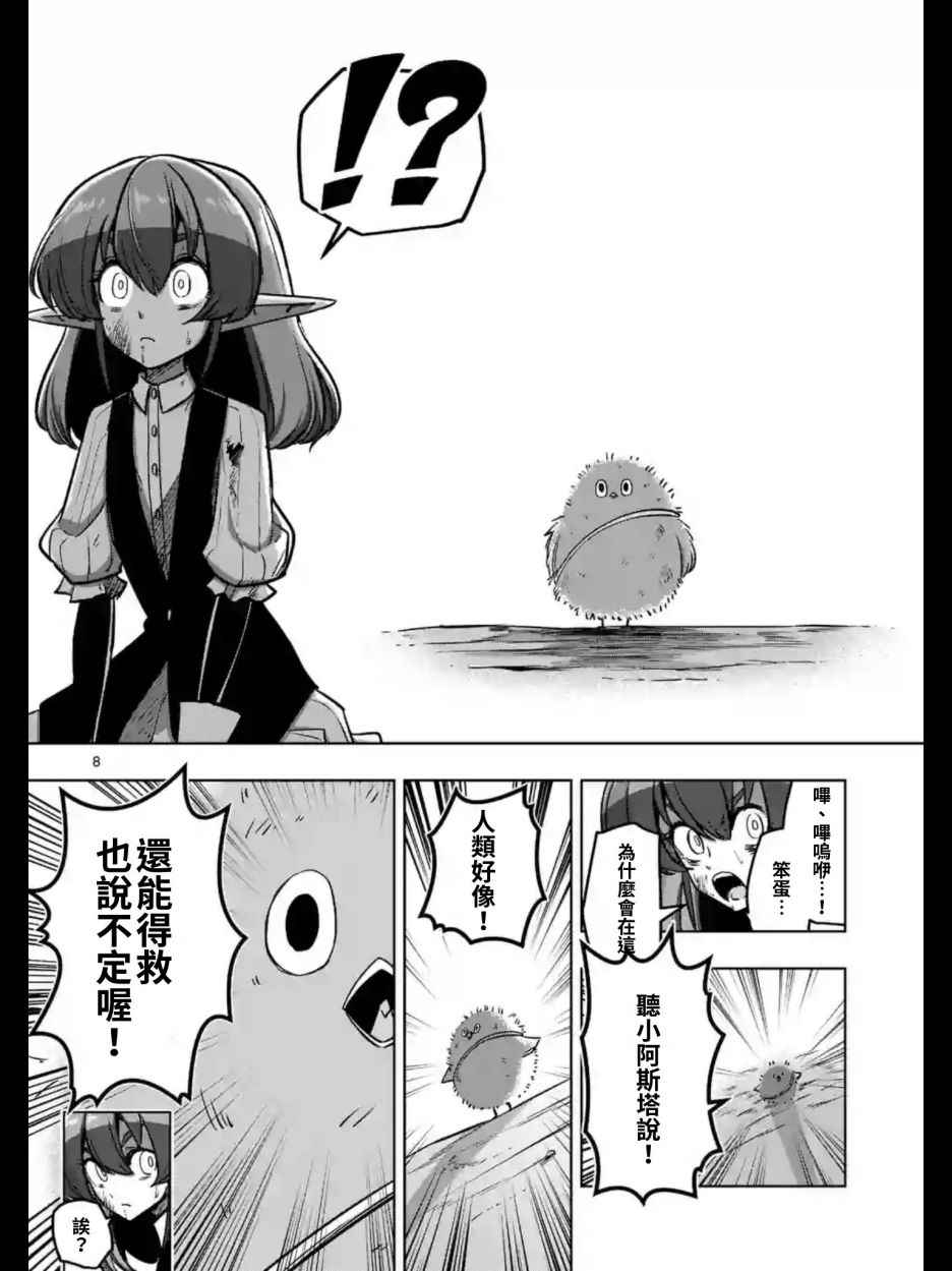 《勇者赫鲁库》漫画最新章节第100话 伝言免费下拉式在线观看章节第【8】张图片