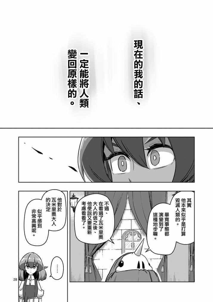 《勇者赫鲁库》漫画最新章节第75话免费下拉式在线观看章节第【13】张图片