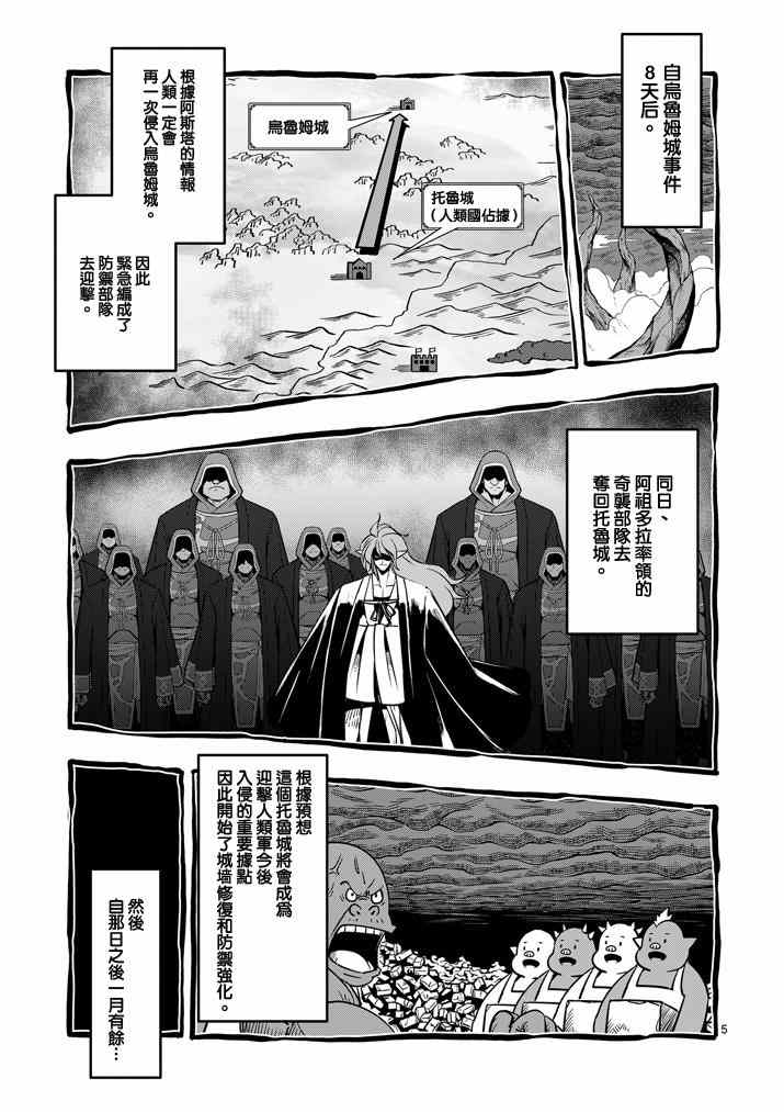 《勇者赫鲁库》漫画最新章节第34话 托鲁城免费下拉式在线观看章节第【5】张图片