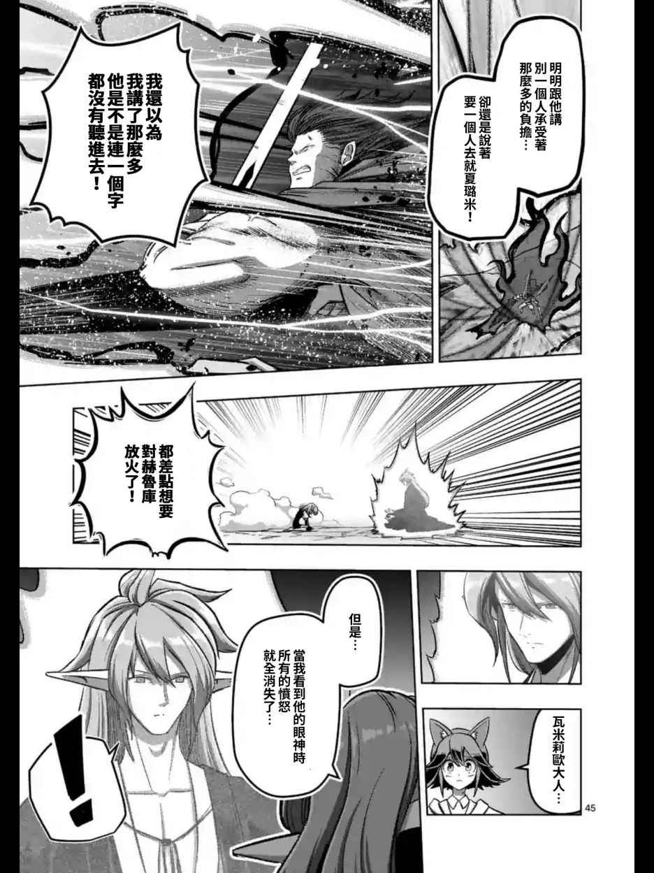 《勇者赫鲁库》漫画最新章节第104话 后篇02免费下拉式在线观看章节第【3】张图片