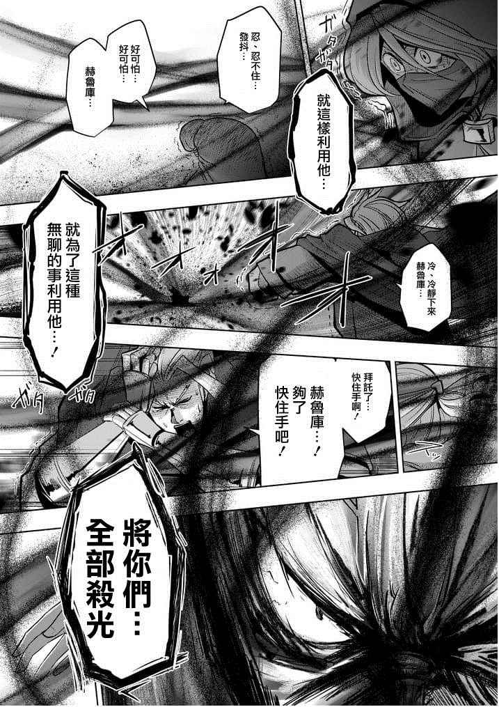 《勇者赫鲁库》漫画最新章节第49话免费下拉式在线观看章节第【10】张图片