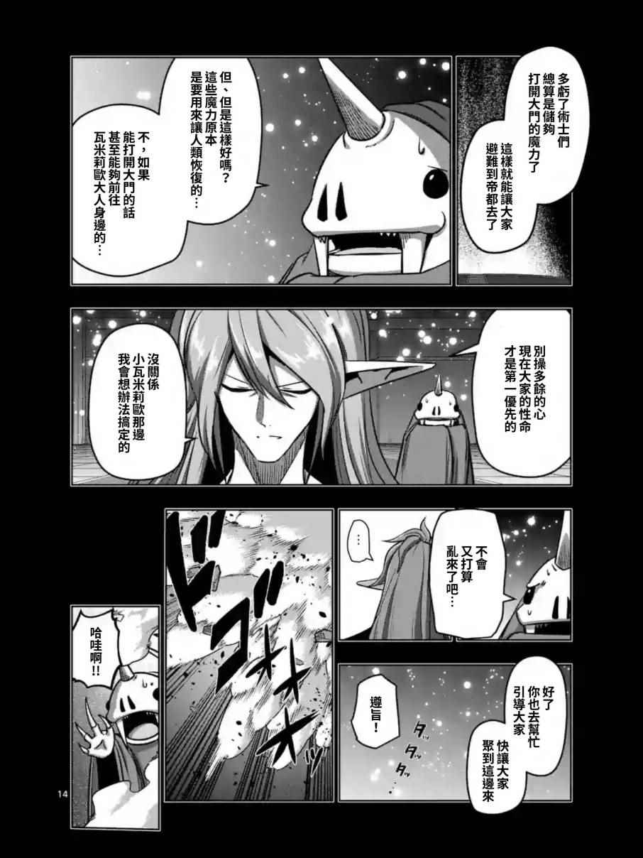 《勇者赫鲁库》漫画最新章节第100话 后篇免费下拉式在线观看章节第【3】张图片