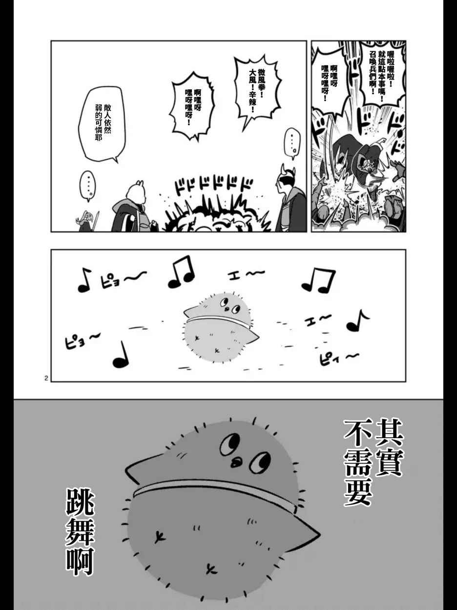 《勇者赫鲁库》漫画最新章节第104话 世界的意志免费下拉式在线观看章节第【18】张图片