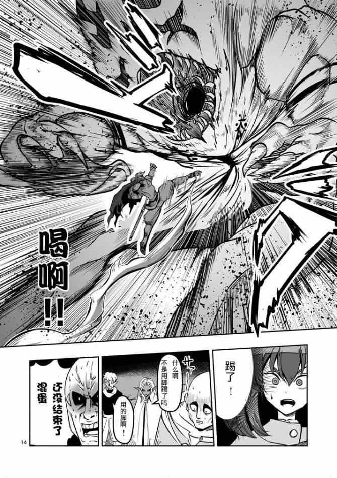 《勇者赫鲁库》漫画最新章节第8话 被遗弃的地下通道免费下拉式在线观看章节第【14】张图片