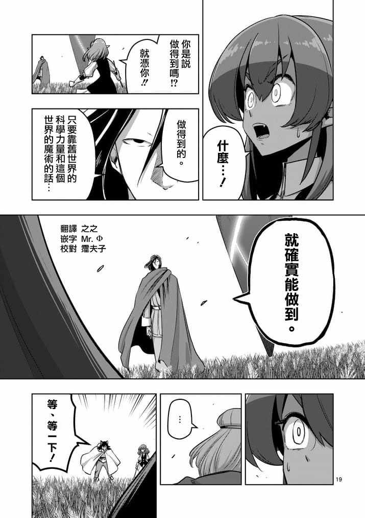 《勇者赫鲁库》漫画最新章节第89话 赫鲁库的选择（后篇）免费下拉式在线观看章节第【1】张图片