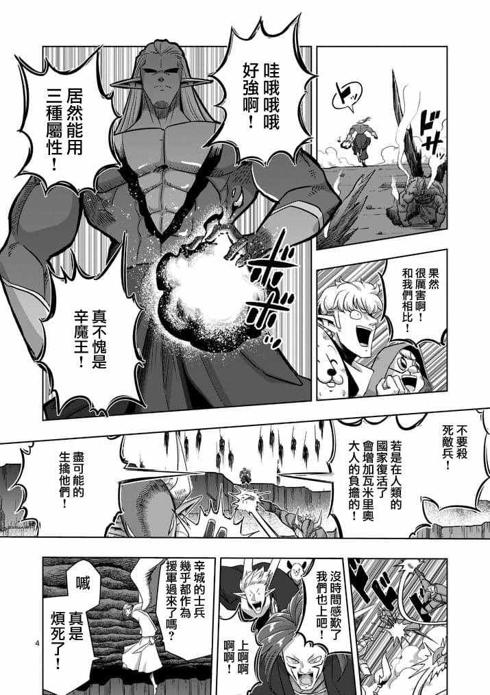 《勇者赫鲁库》漫画最新章节第83话 晋见厅免费下拉式在线观看章节第【4】张图片