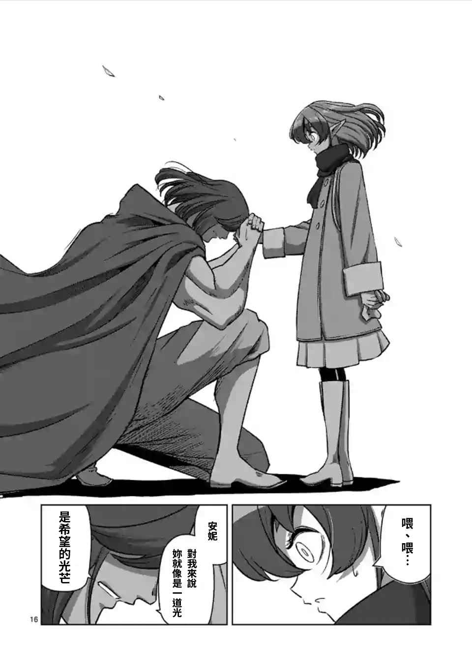 《勇者赫鲁库》漫画最新章节第107话 最终话后篇免费下拉式在线观看章节第【15】张图片