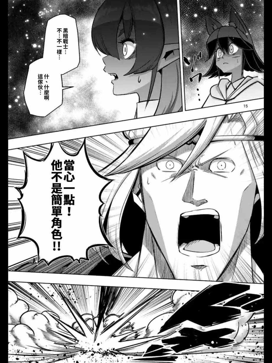 《勇者赫鲁库》漫画最新章节第94话 未停下来的雪免费下拉式在线观看章节第【15】张图片