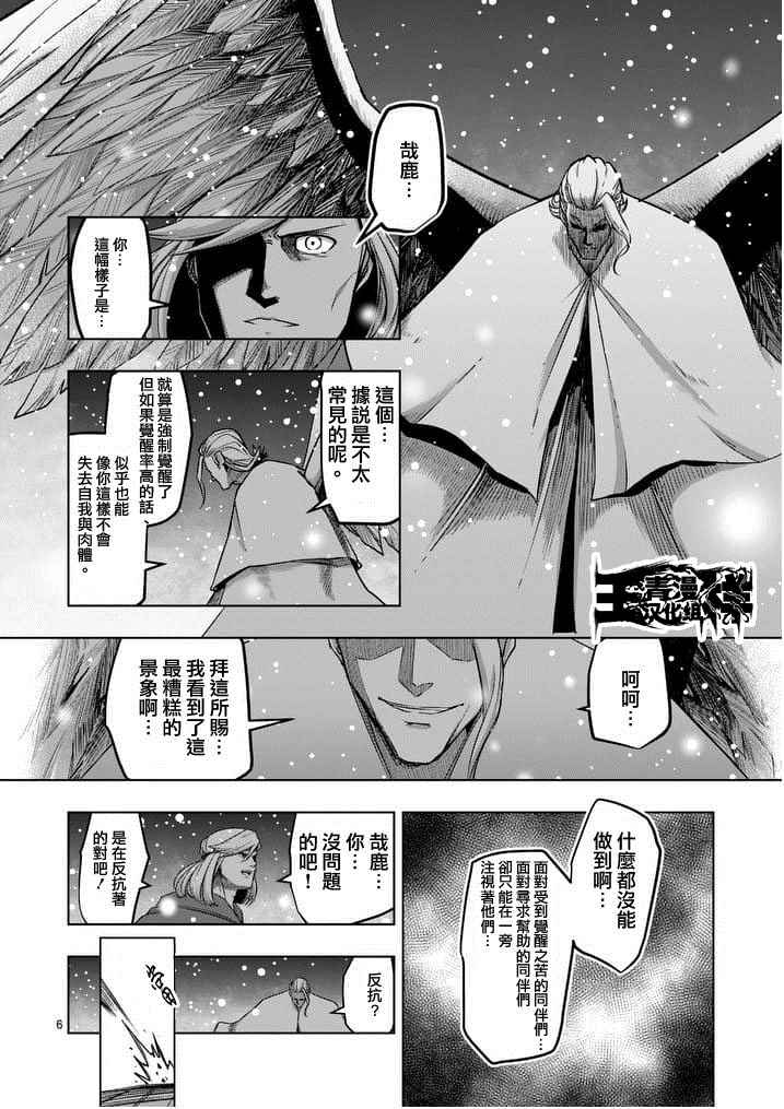 《勇者赫鲁库》漫画最新章节第53话 上免费下拉式在线观看章节第【6】张图片