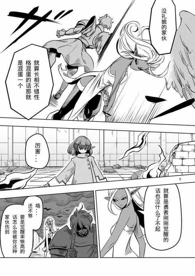 《勇者赫鲁库》漫画最新章节第11话 阿哈鲁多族的赫尤拉免费下拉式在线观看章节第【5】张图片