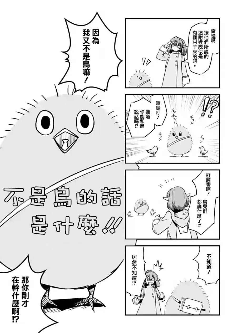 《勇者赫鲁库》漫画最新章节外传：第5话免费下拉式在线观看章节第【6】张图片